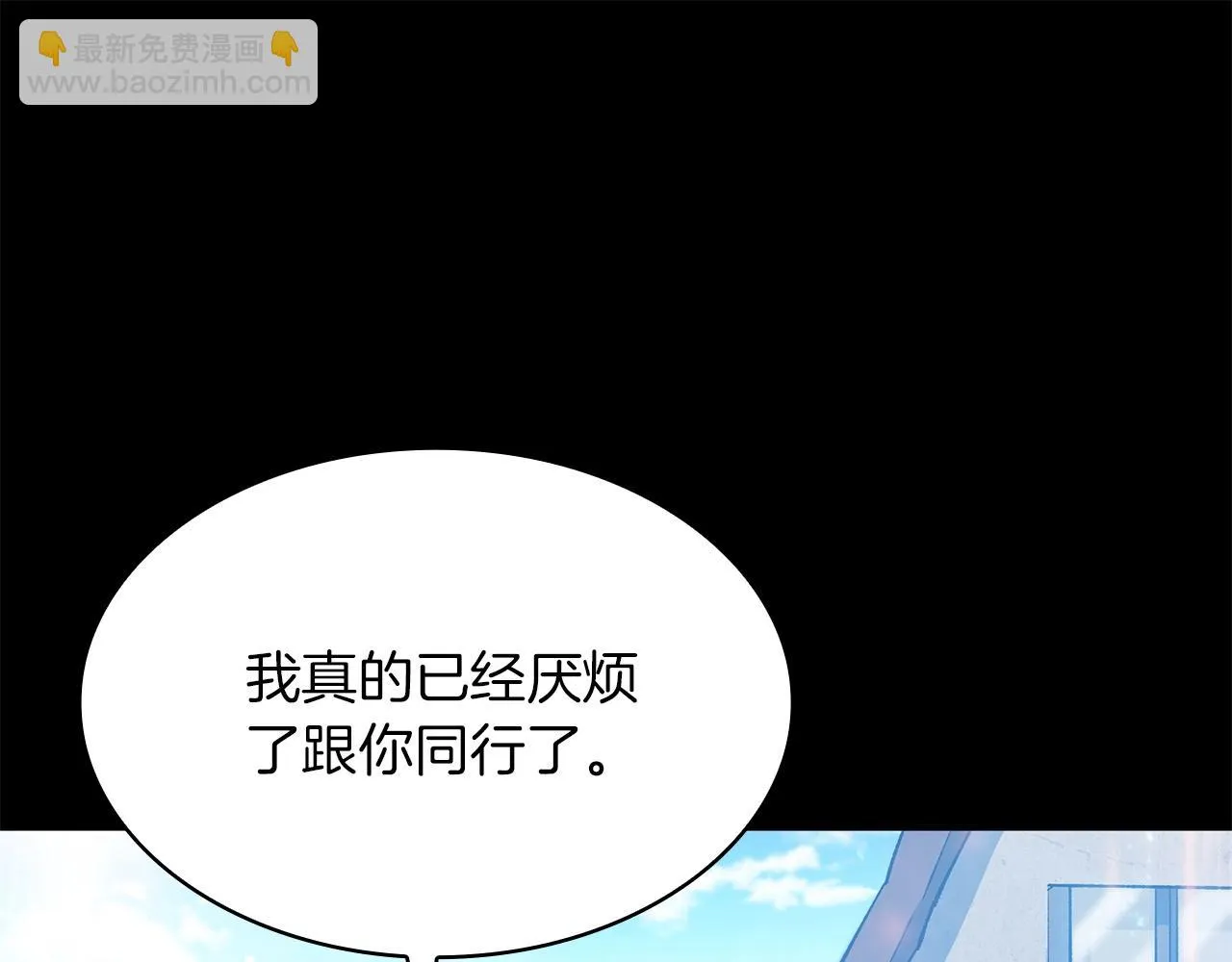 第16话 半兽人 第206页