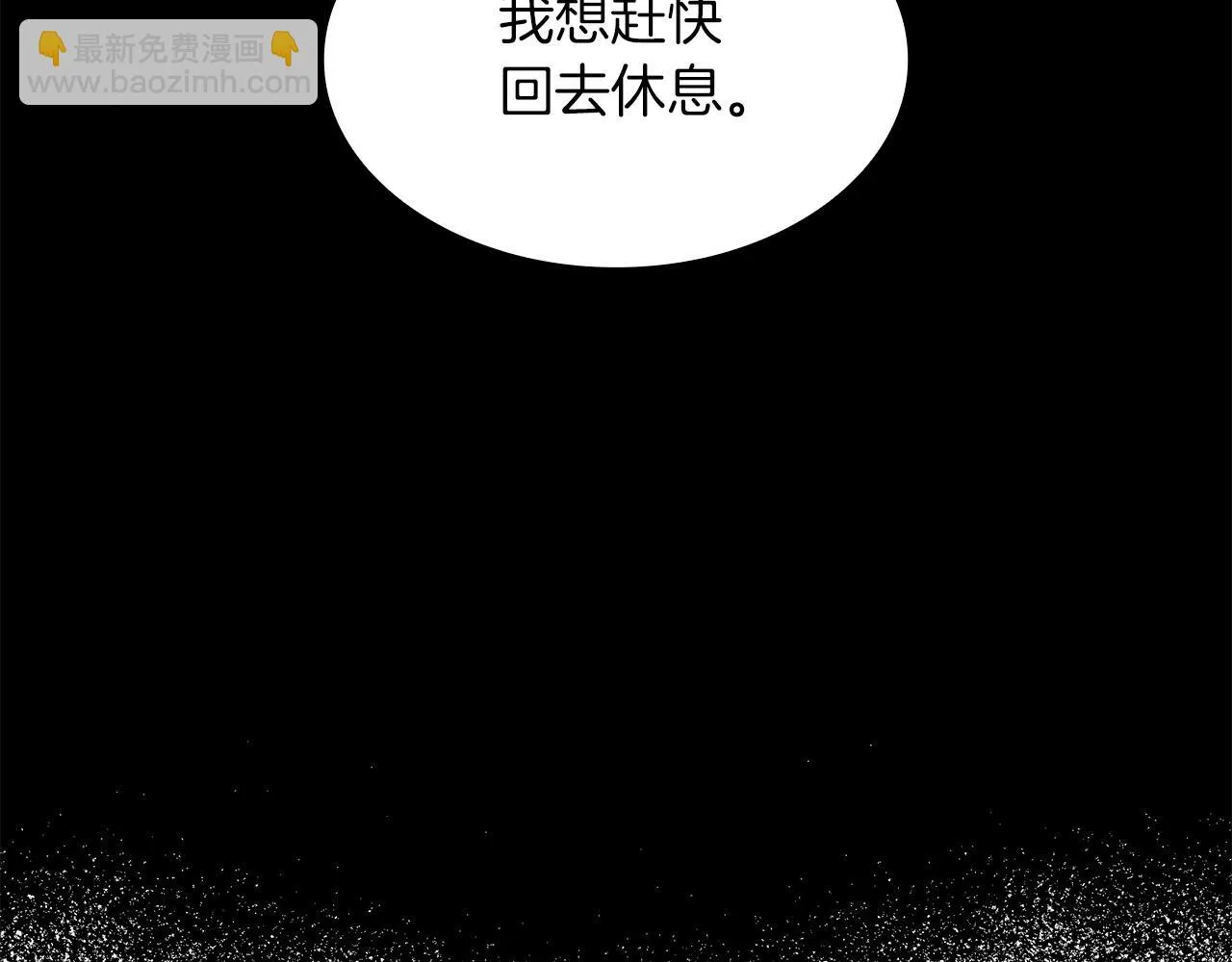 第16话 半兽人 第209页
