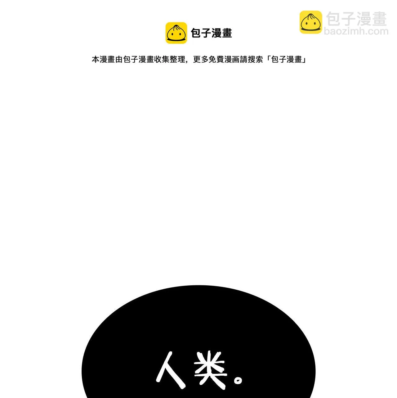 第16话 半兽人 第211页