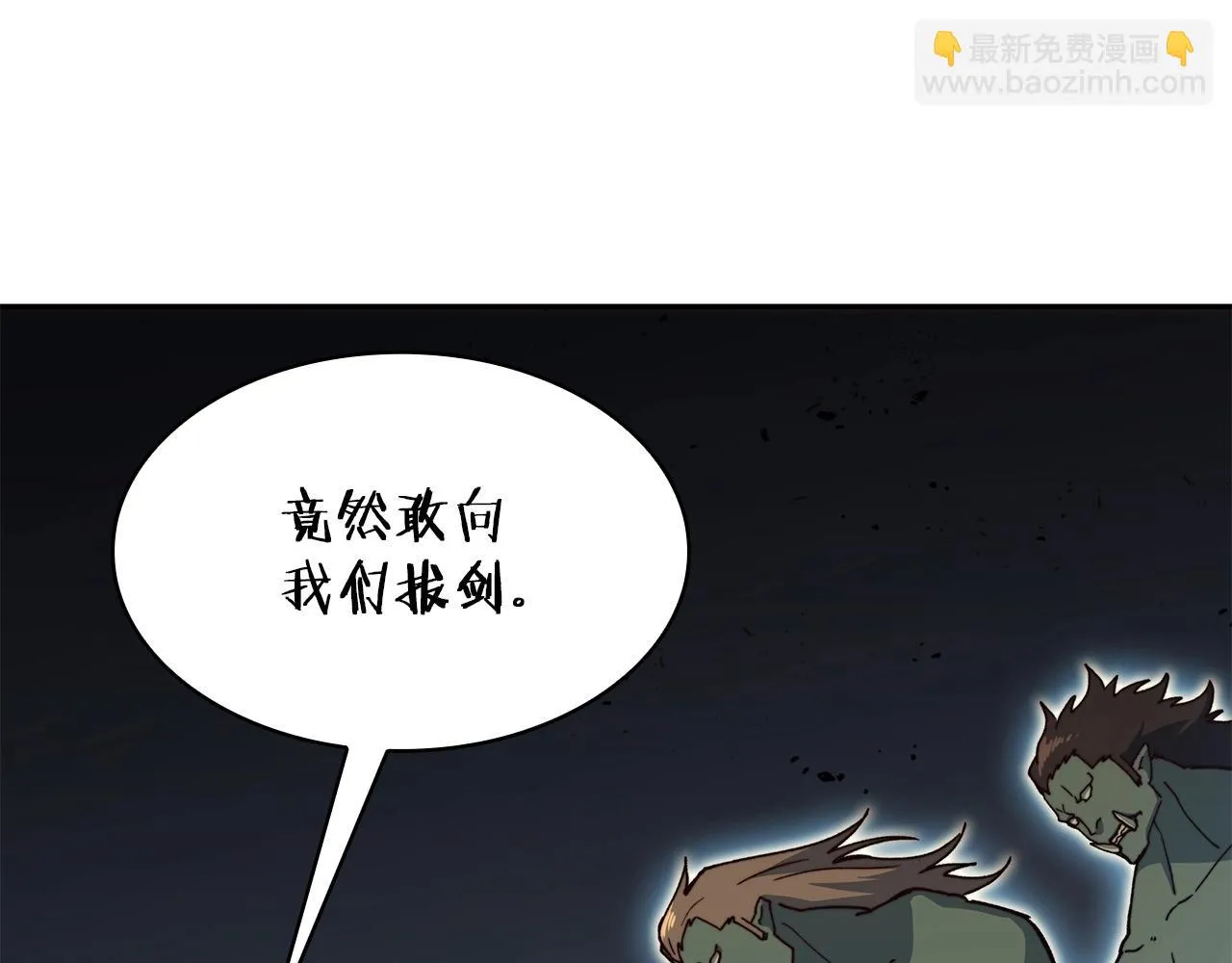 第16话 半兽人 第214页