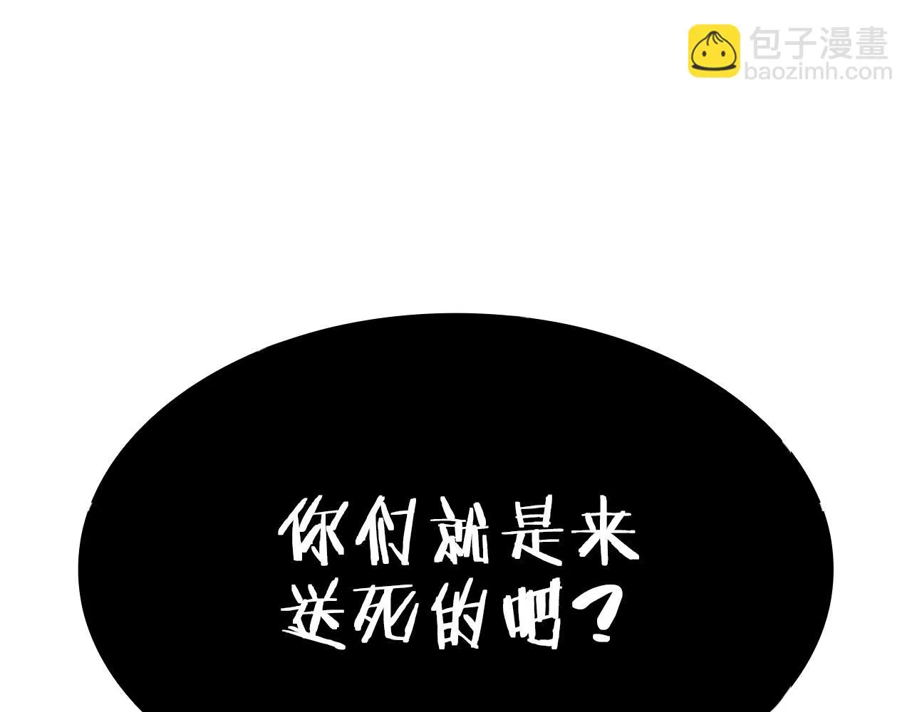 第16话 半兽人 第218页