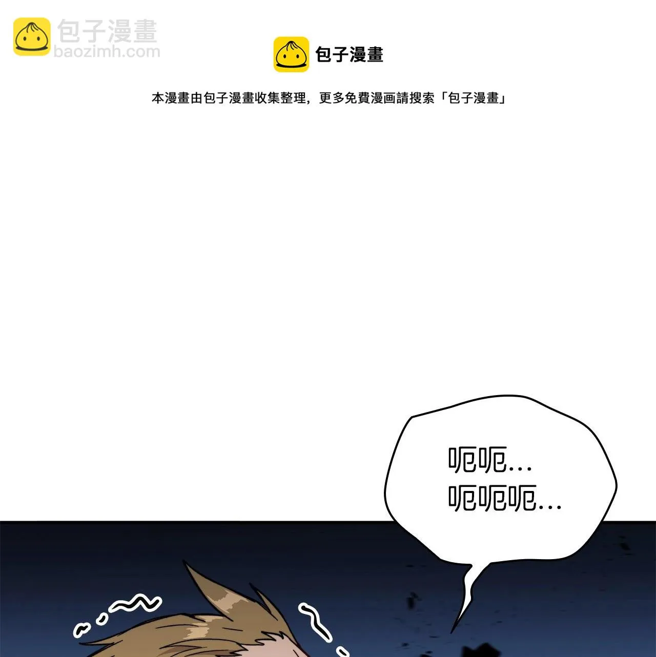 第16话 半兽人 第221页