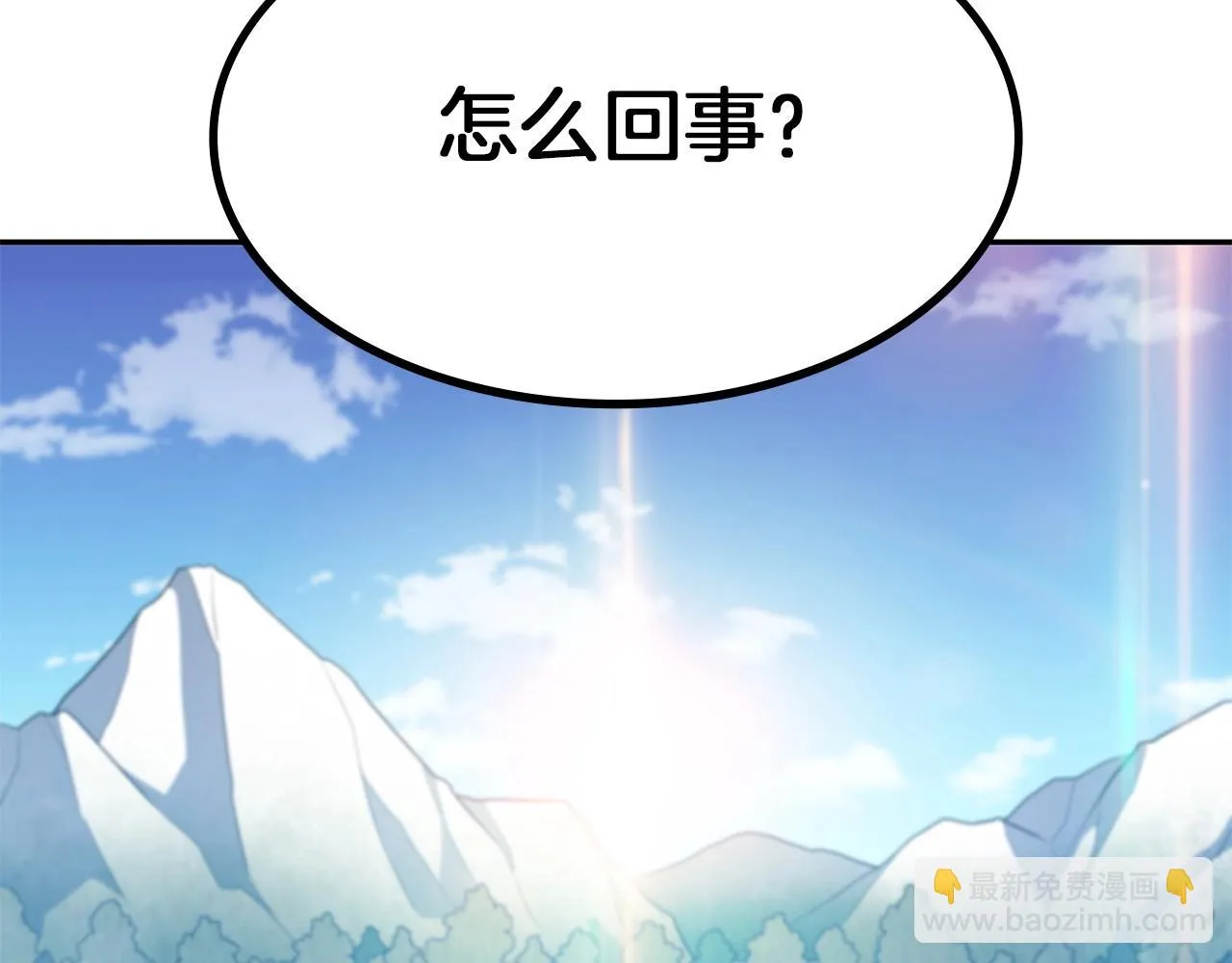 第16话 半兽人 第224页