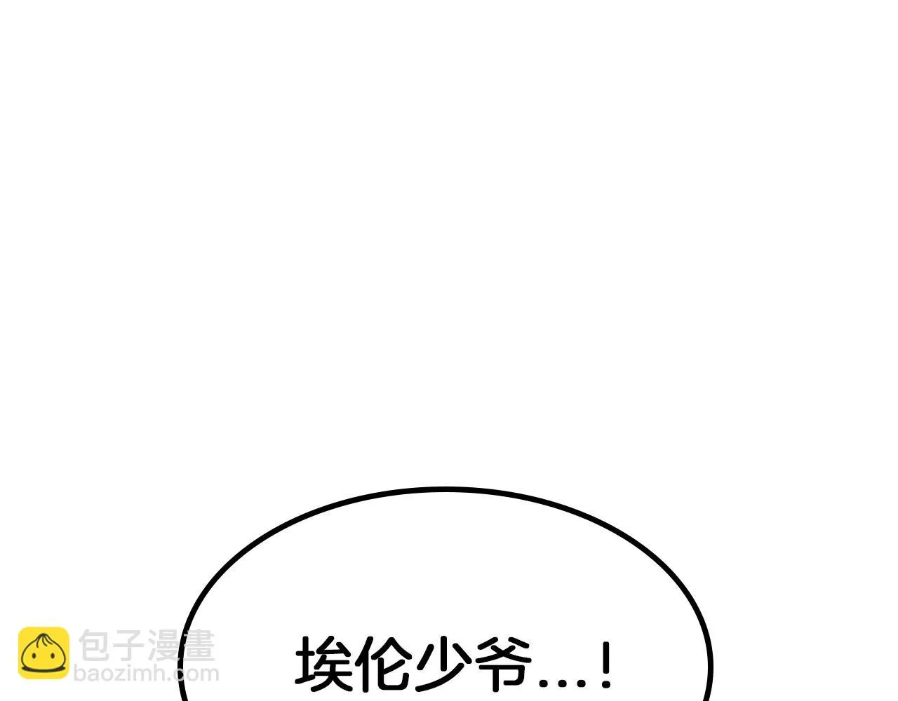 第16话 半兽人 第235页