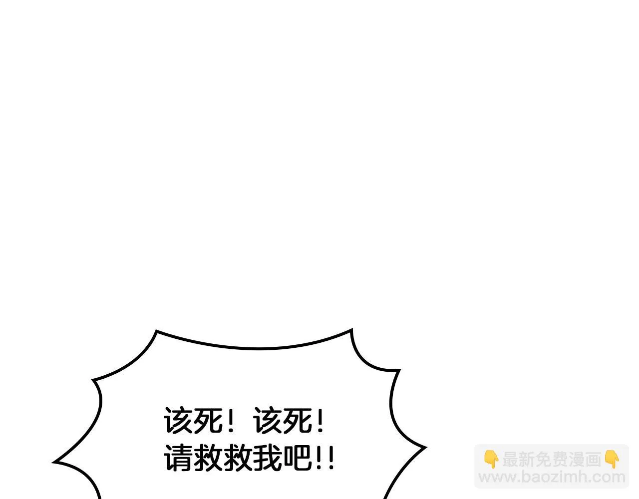 第16话 半兽人 第239页