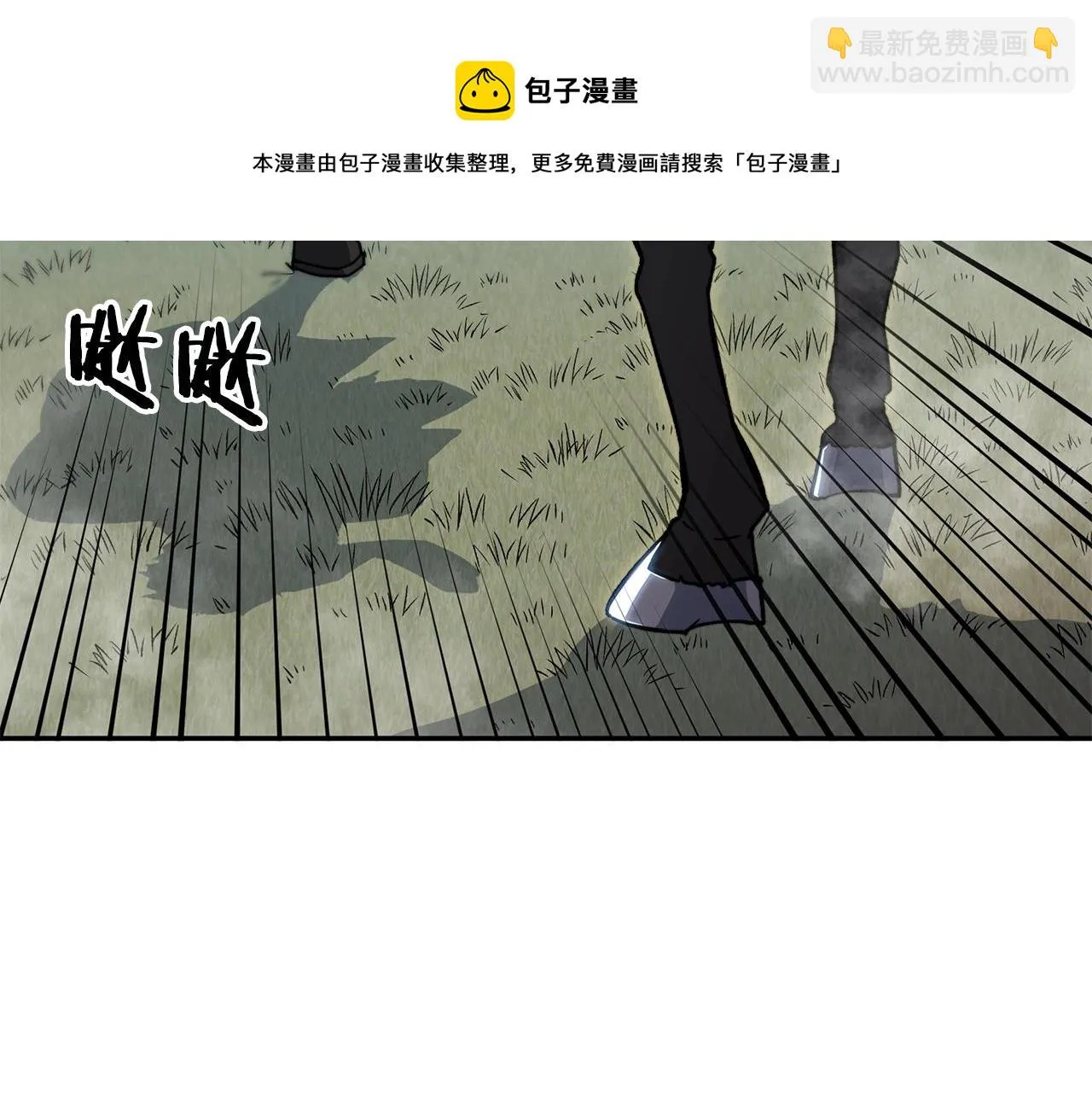 第16话 半兽人 第241页
