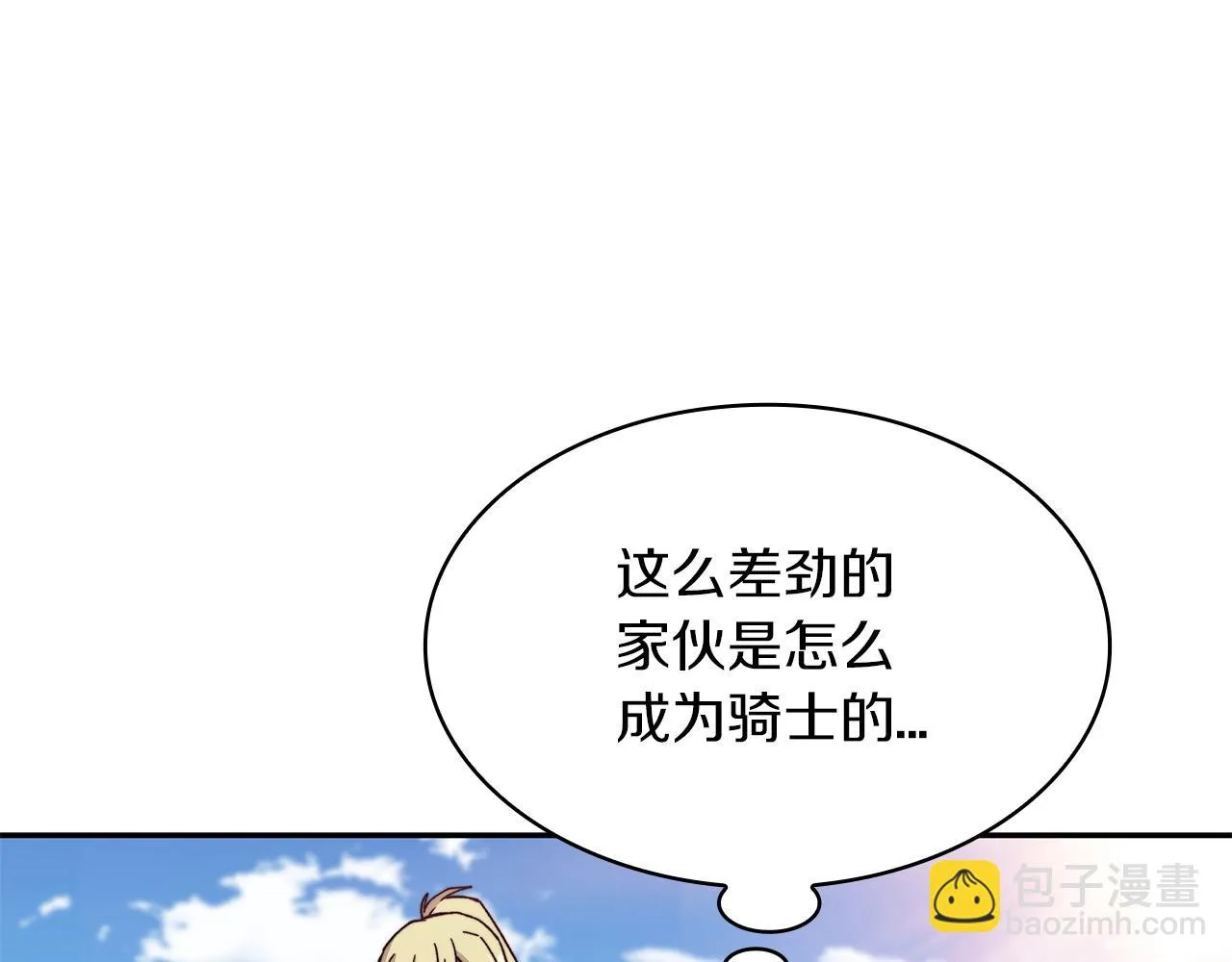 第16话 半兽人 第242页