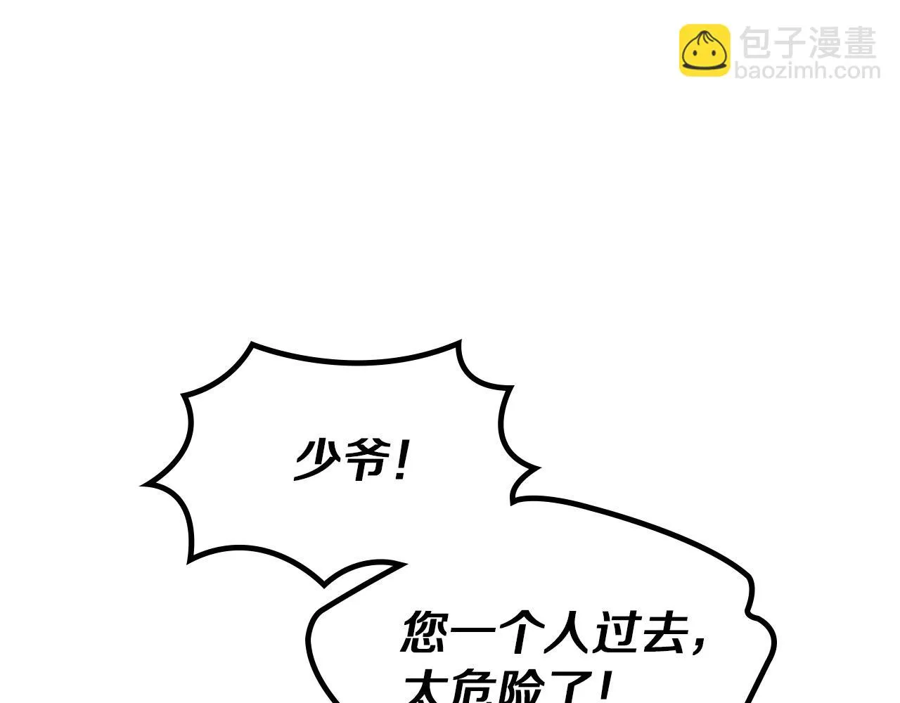 第16话 半兽人 第245页
