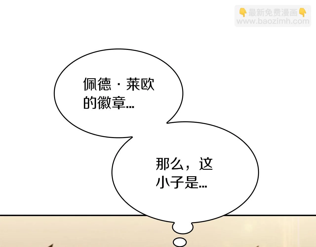 第16话 半兽人 第254页