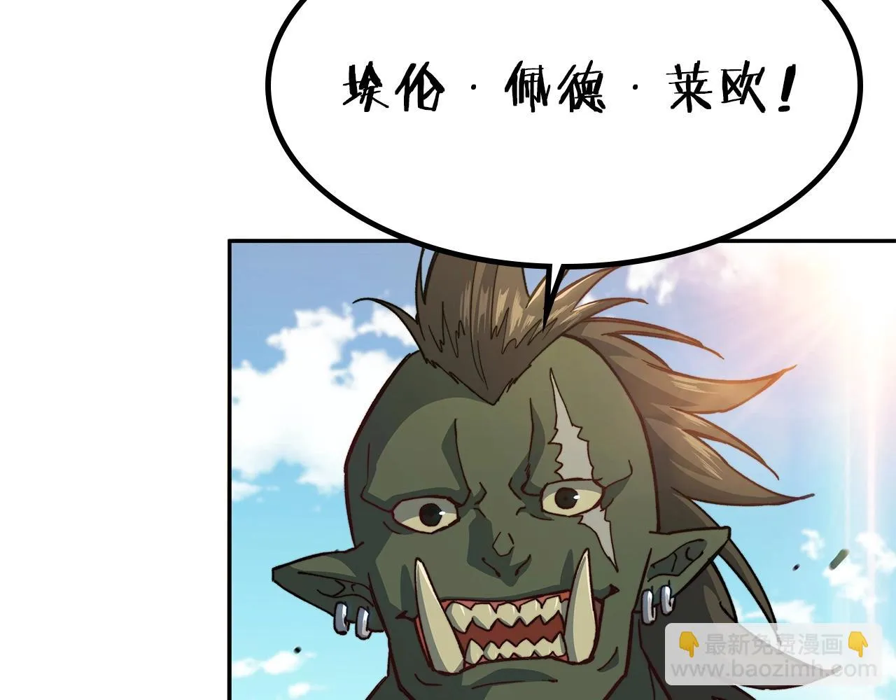 第16话 半兽人 第258页