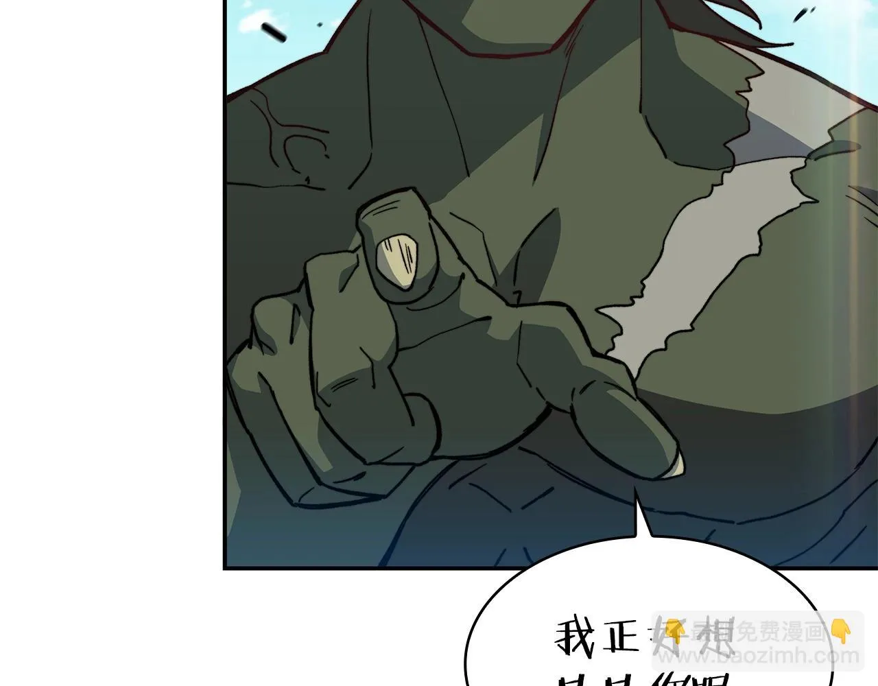 第16话 半兽人 第259页
