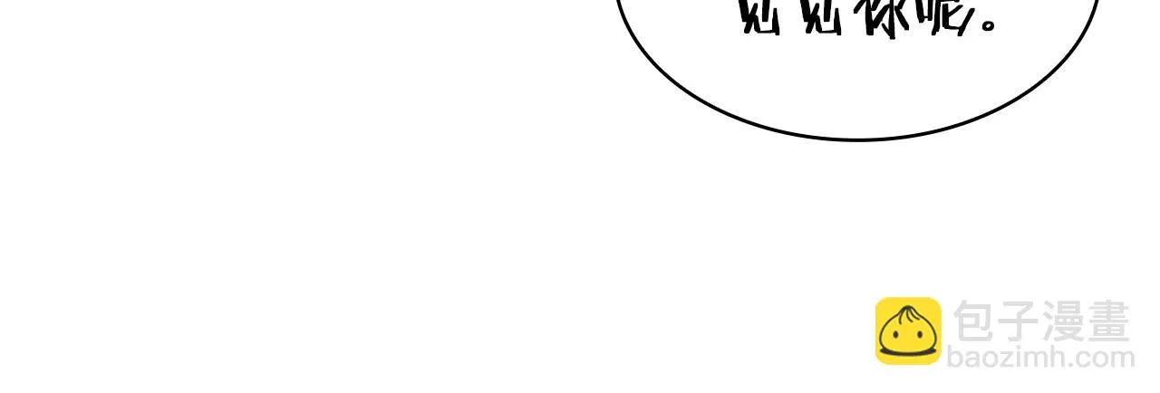 第16话 半兽人 第260页