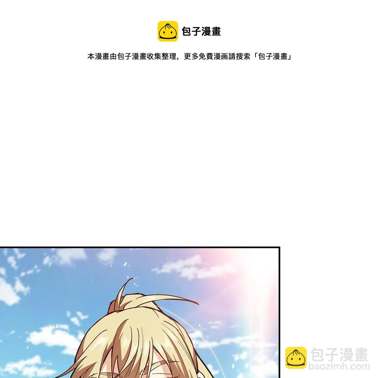 第16话 半兽人 第261页