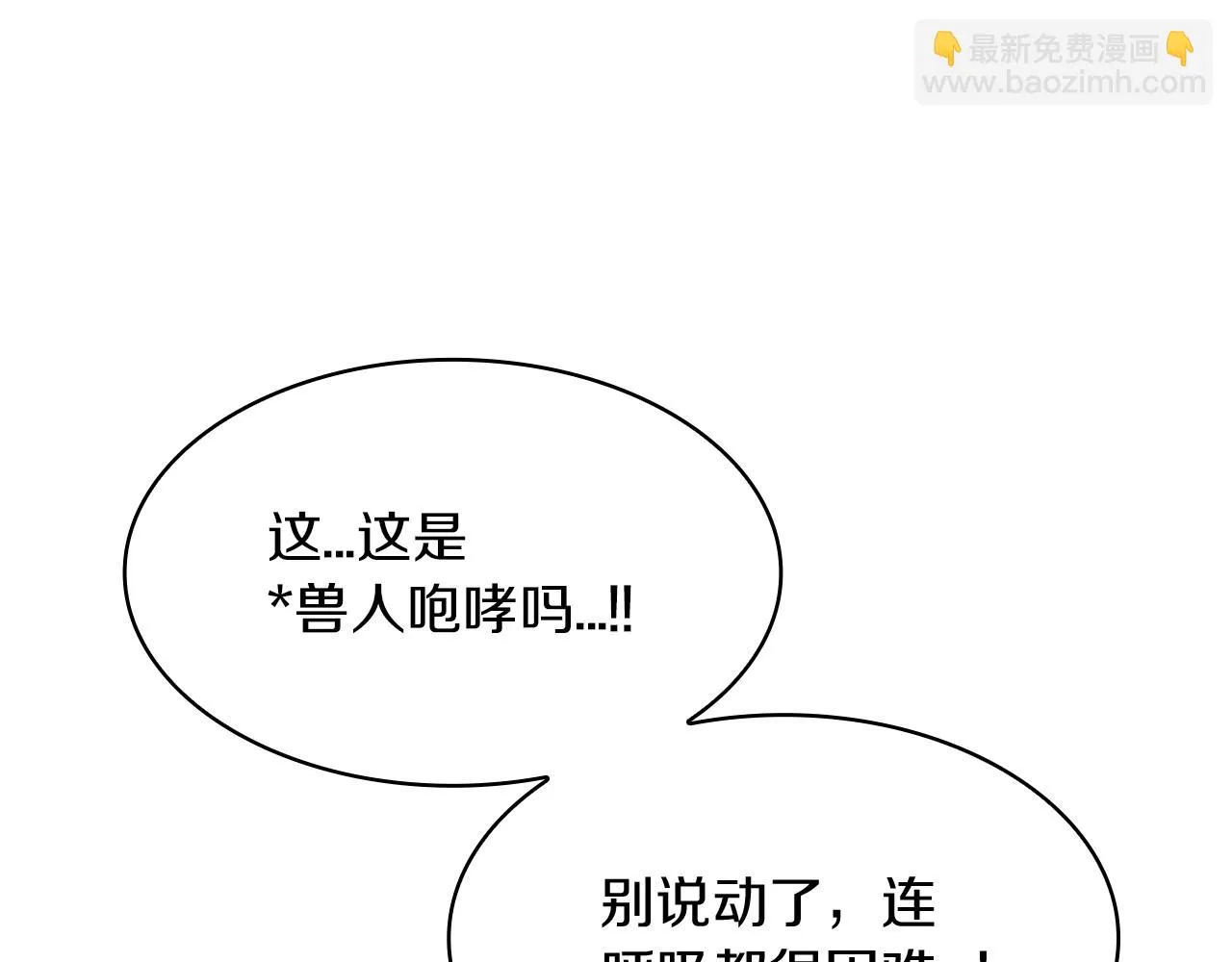 第16话 半兽人 第272页