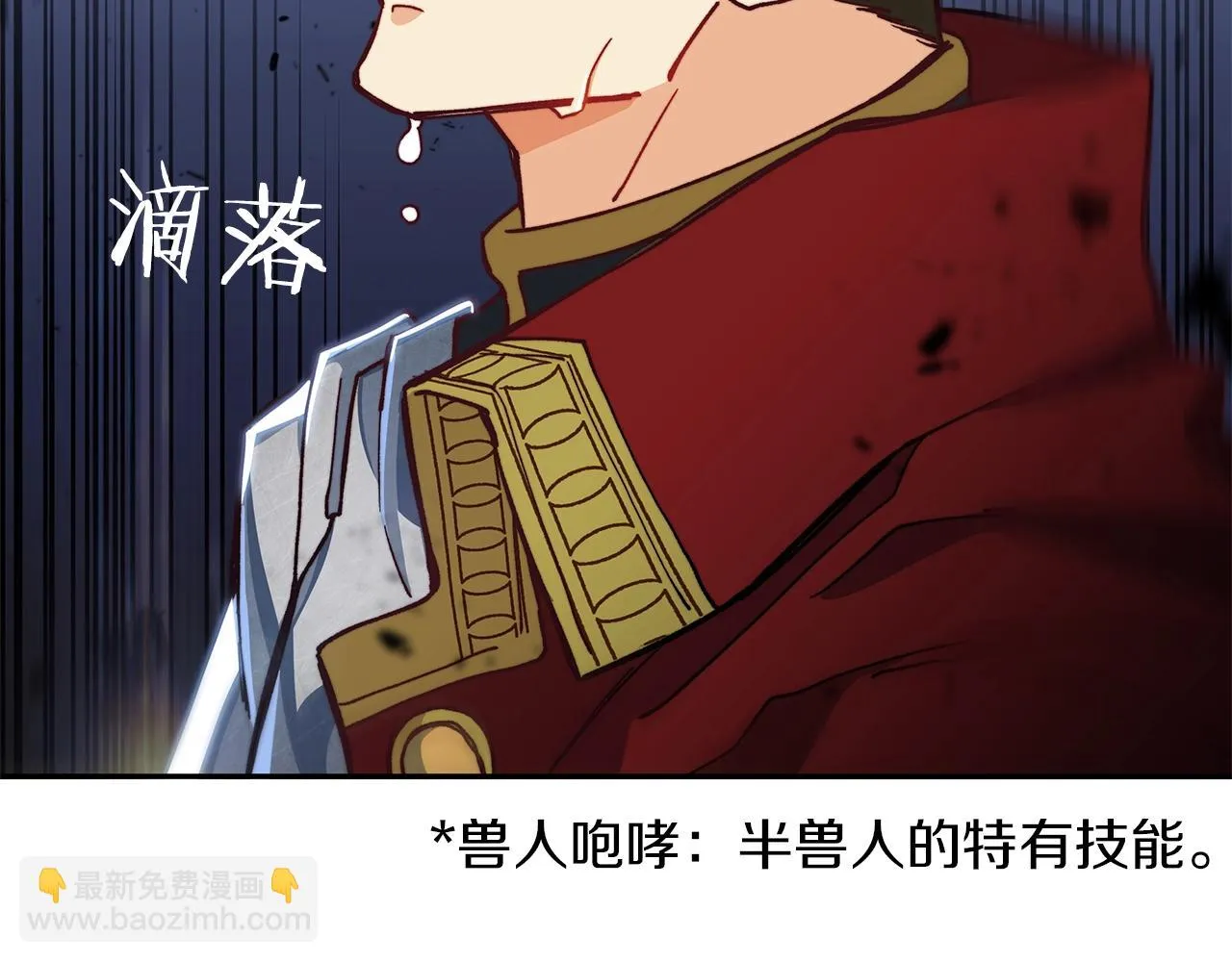 第16话 半兽人 第274页
