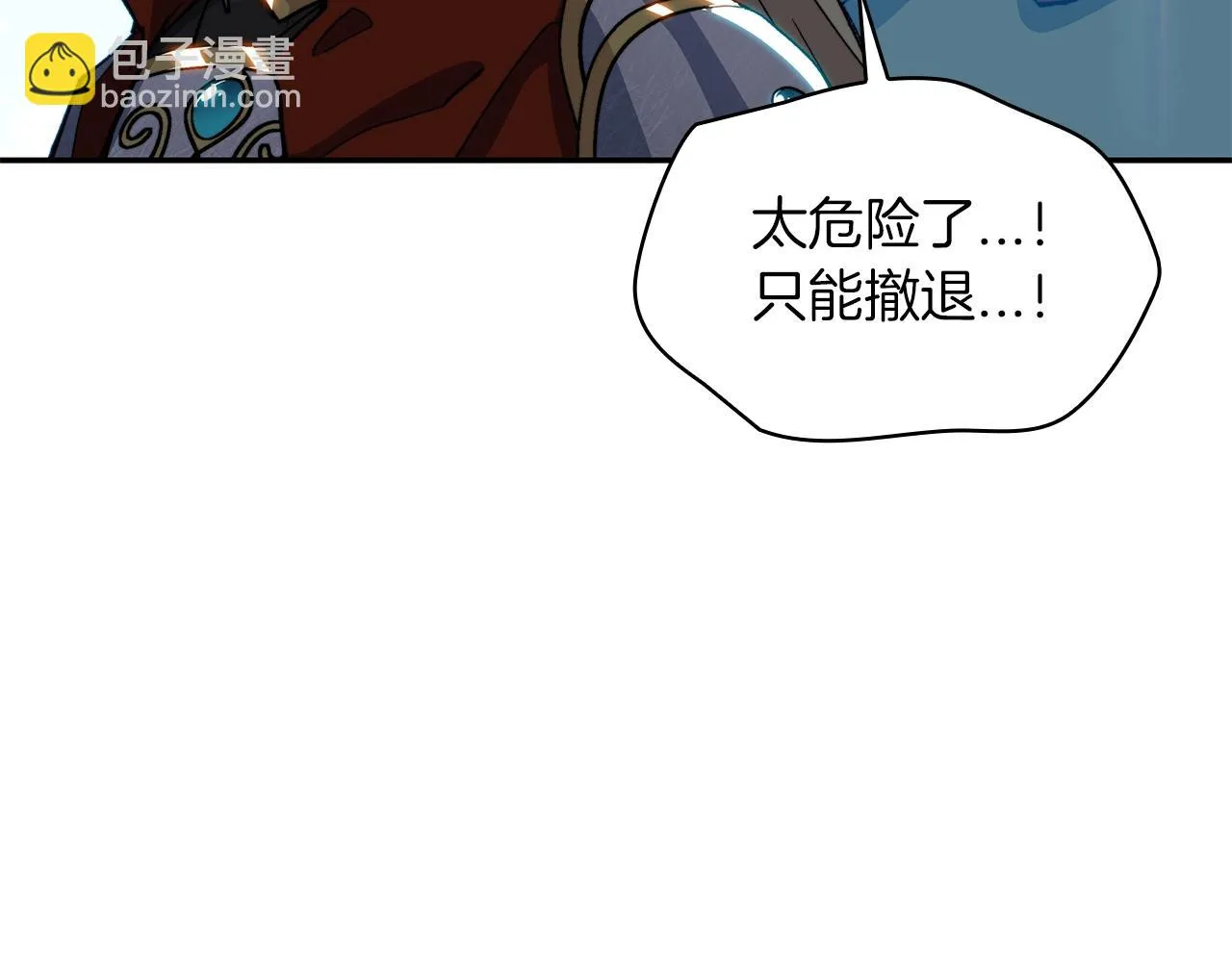第16话 半兽人 第277页