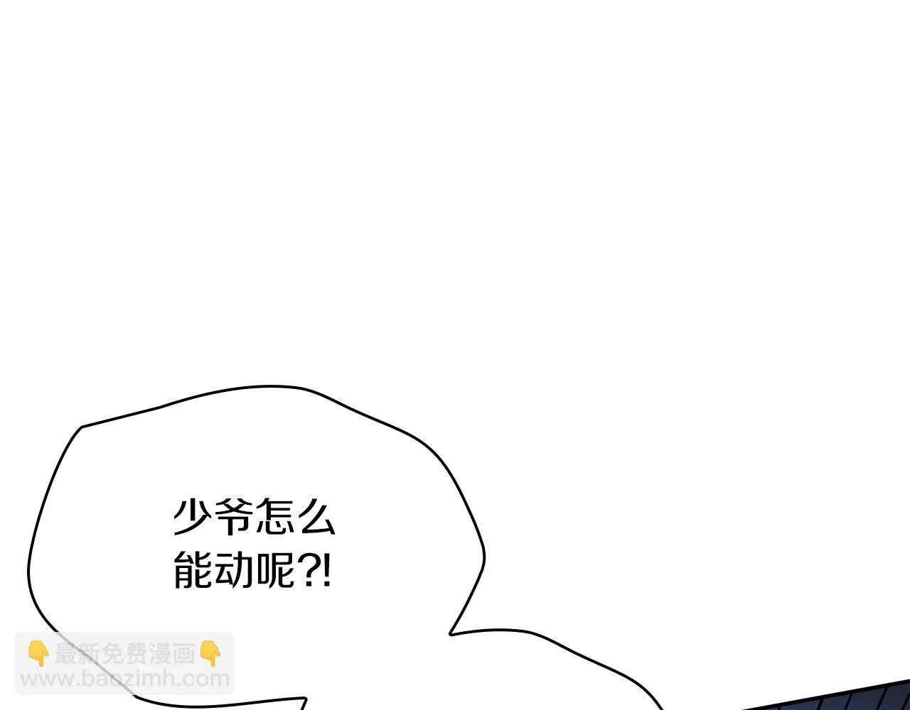第16话 半兽人 第283页