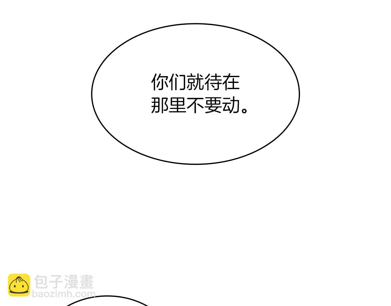 第16话 半兽人 第290页