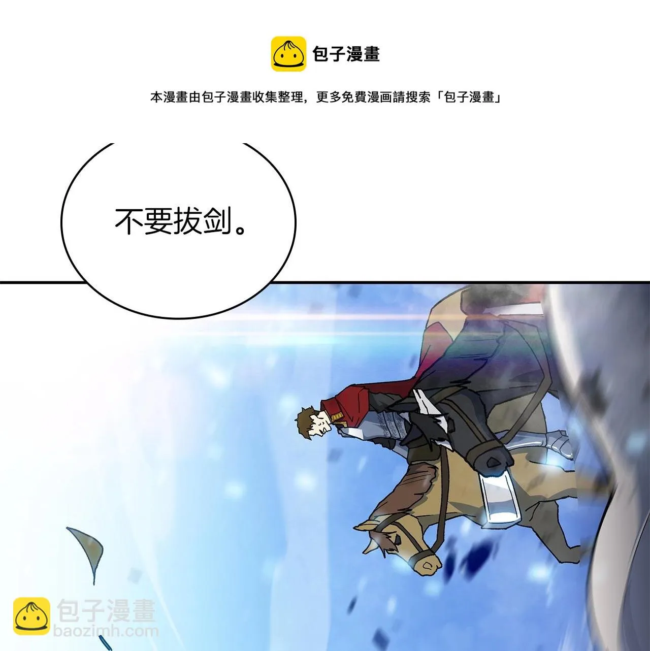 第16话 半兽人 第291页