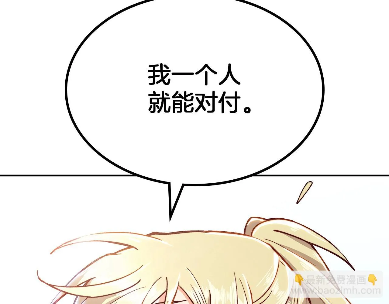 第16话 半兽人 第300页