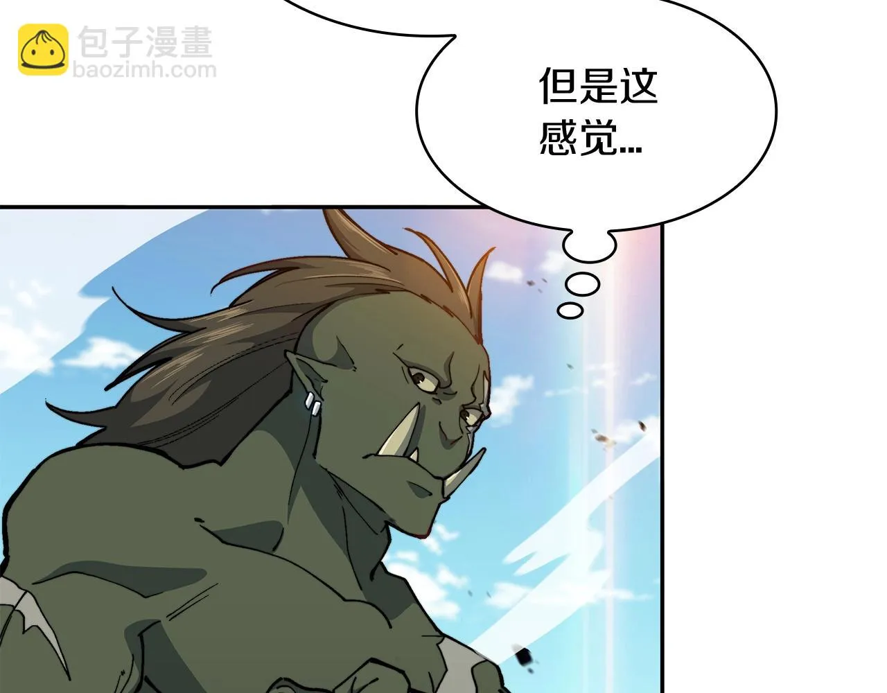 第18话 用实力说话 第7页