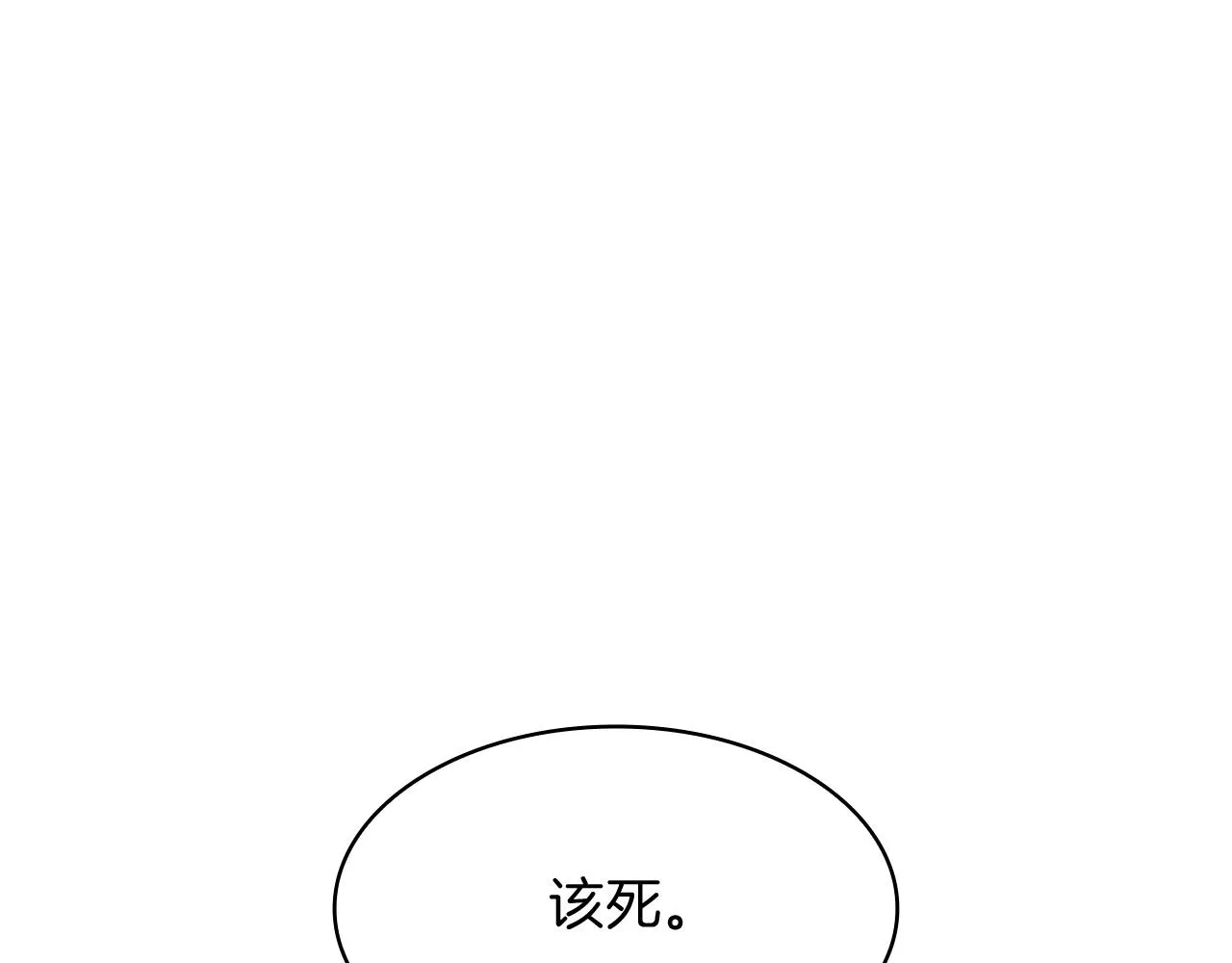 第18话 用实力说话 第9页