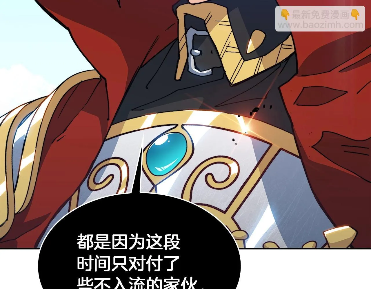 第18话 用实力说话 第19页