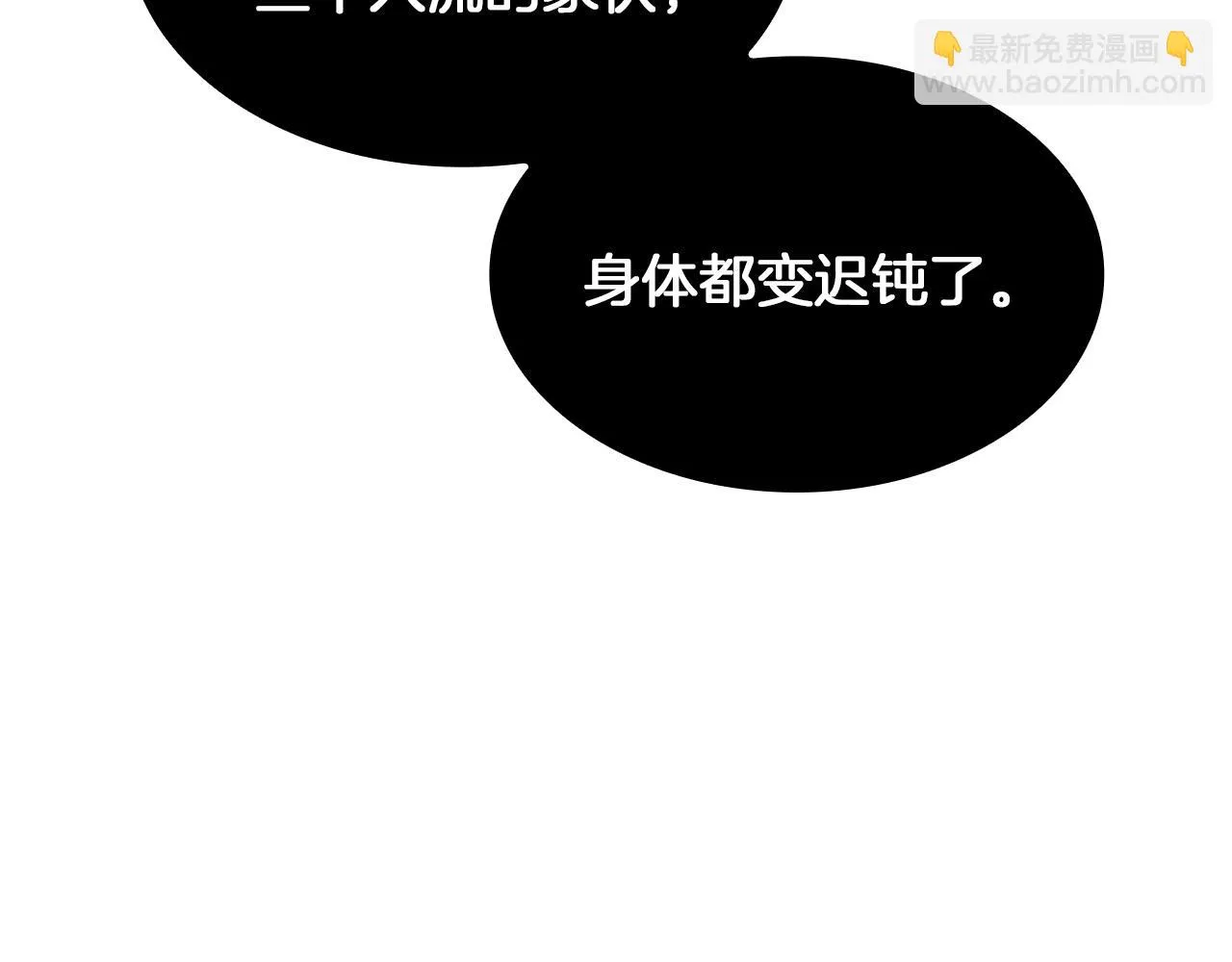 第18话 用实力说话 第20页