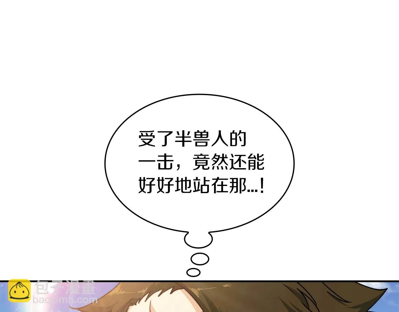 第18话 用实力说话 第26页
