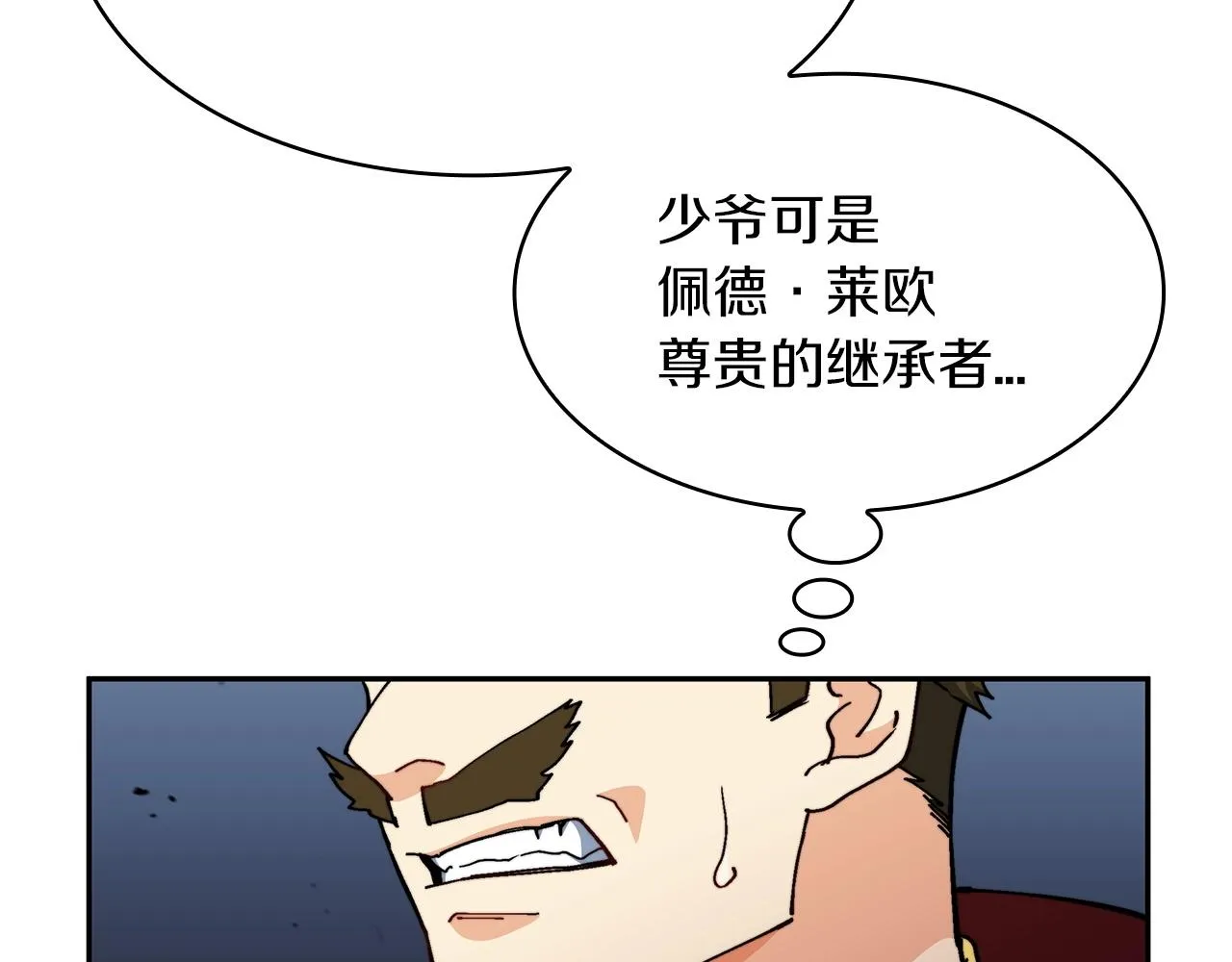 第18话 用实力说话 第29页