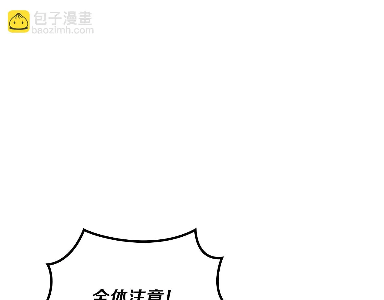 第18话 用实力说话 第31页
