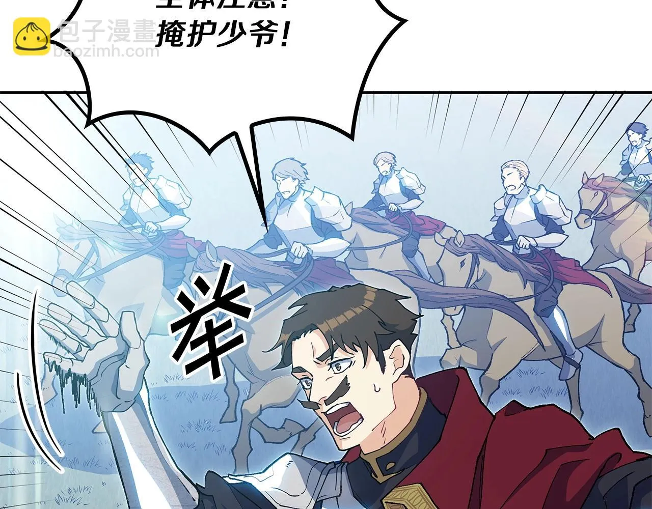 第18话 用实力说话 第32页