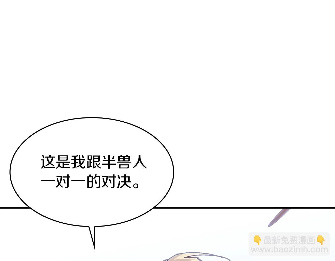 第18话 用实力说话 第37页