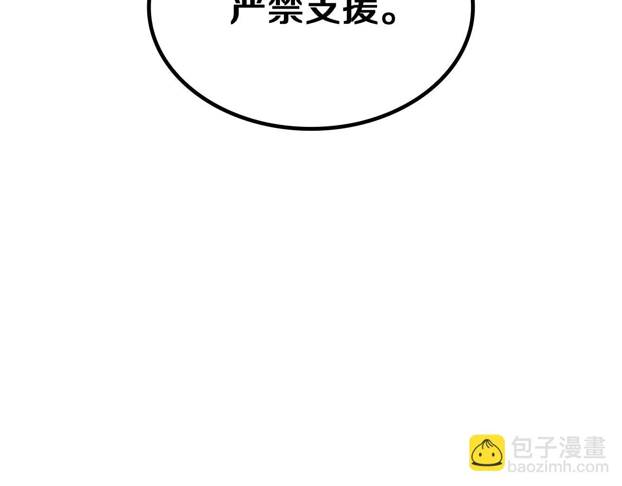 第18话 用实力说话 第42页