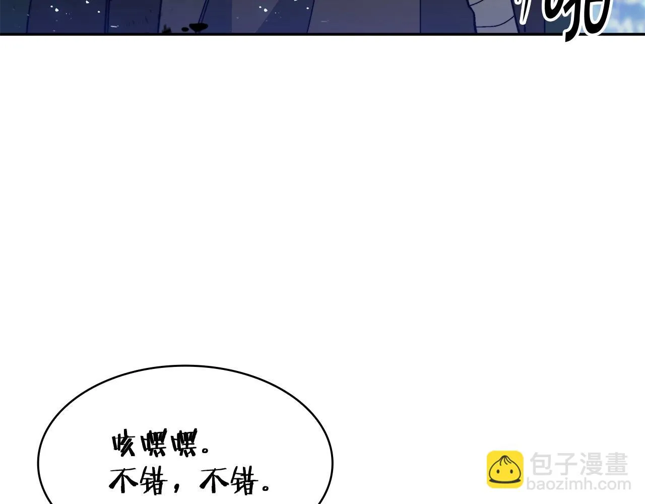 第18话 用实力说话 第47页