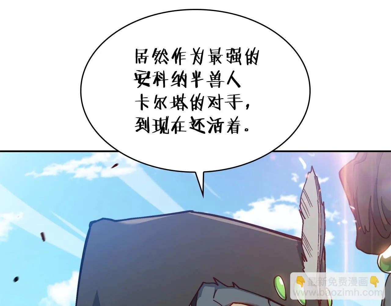 第18话 用实力说话 第50页