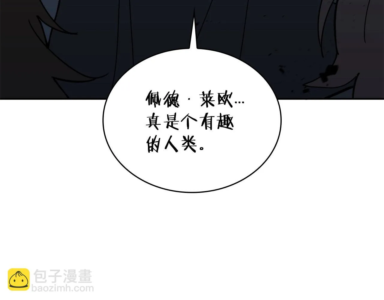 第18话 用实力说话 第55页