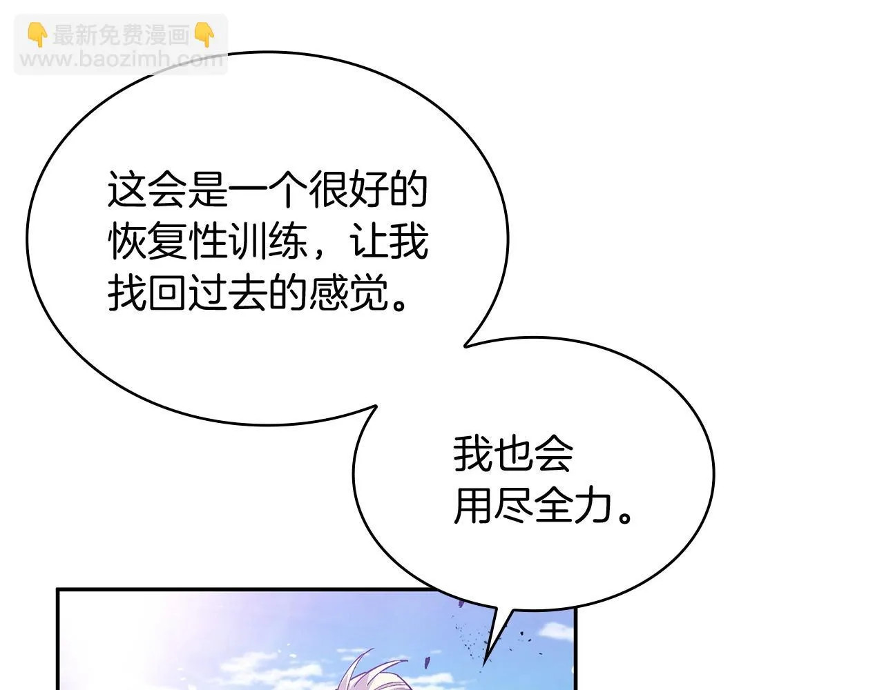 第18话 用实力说话 第59页