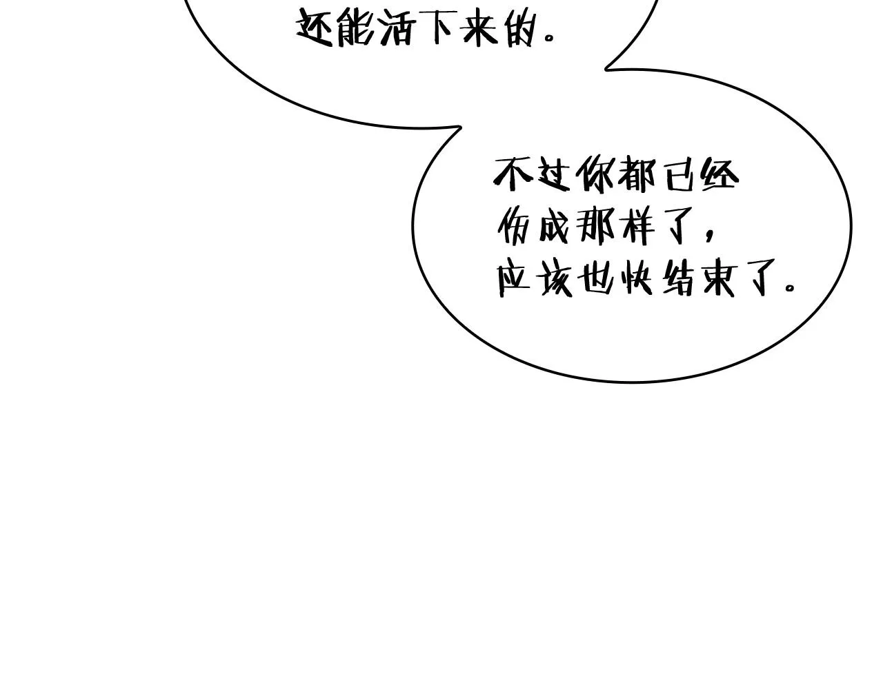 第18话 用实力说话 第63页
