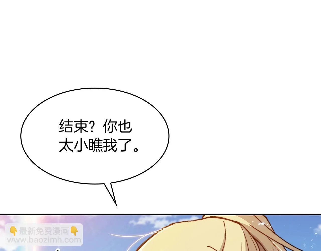 第18话 用实力说话 第64页