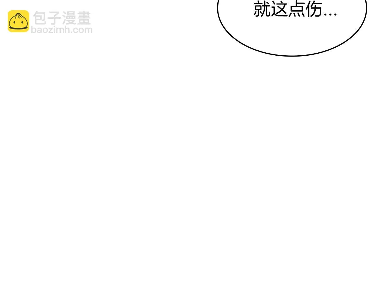 第18话 用实力说话 第66页