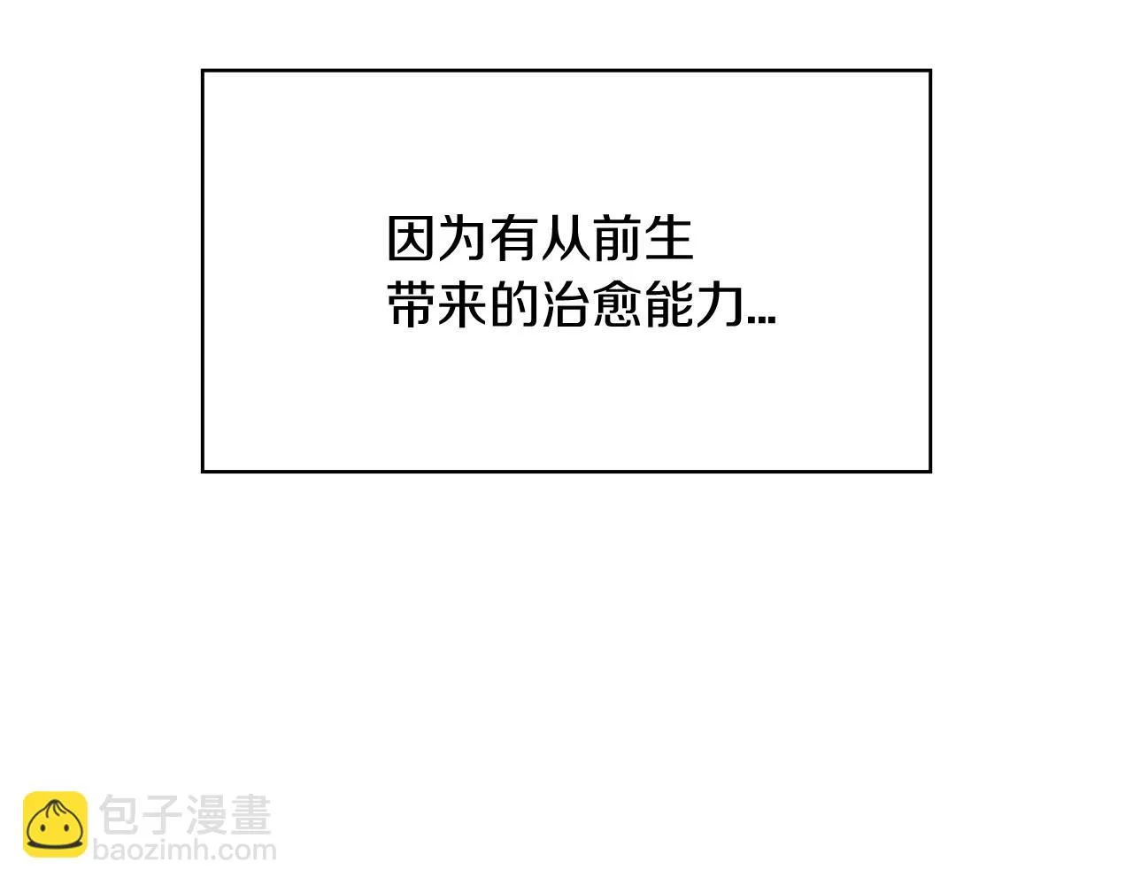 第18话 用实力说话 第67页