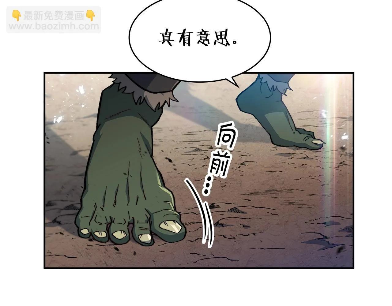第18话 用实力说话 第76页