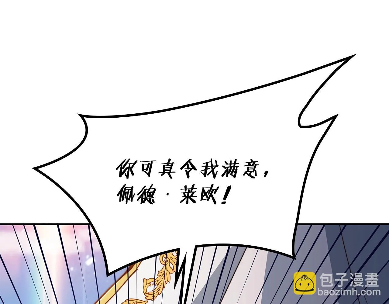 第18话 用实力说话 第77页