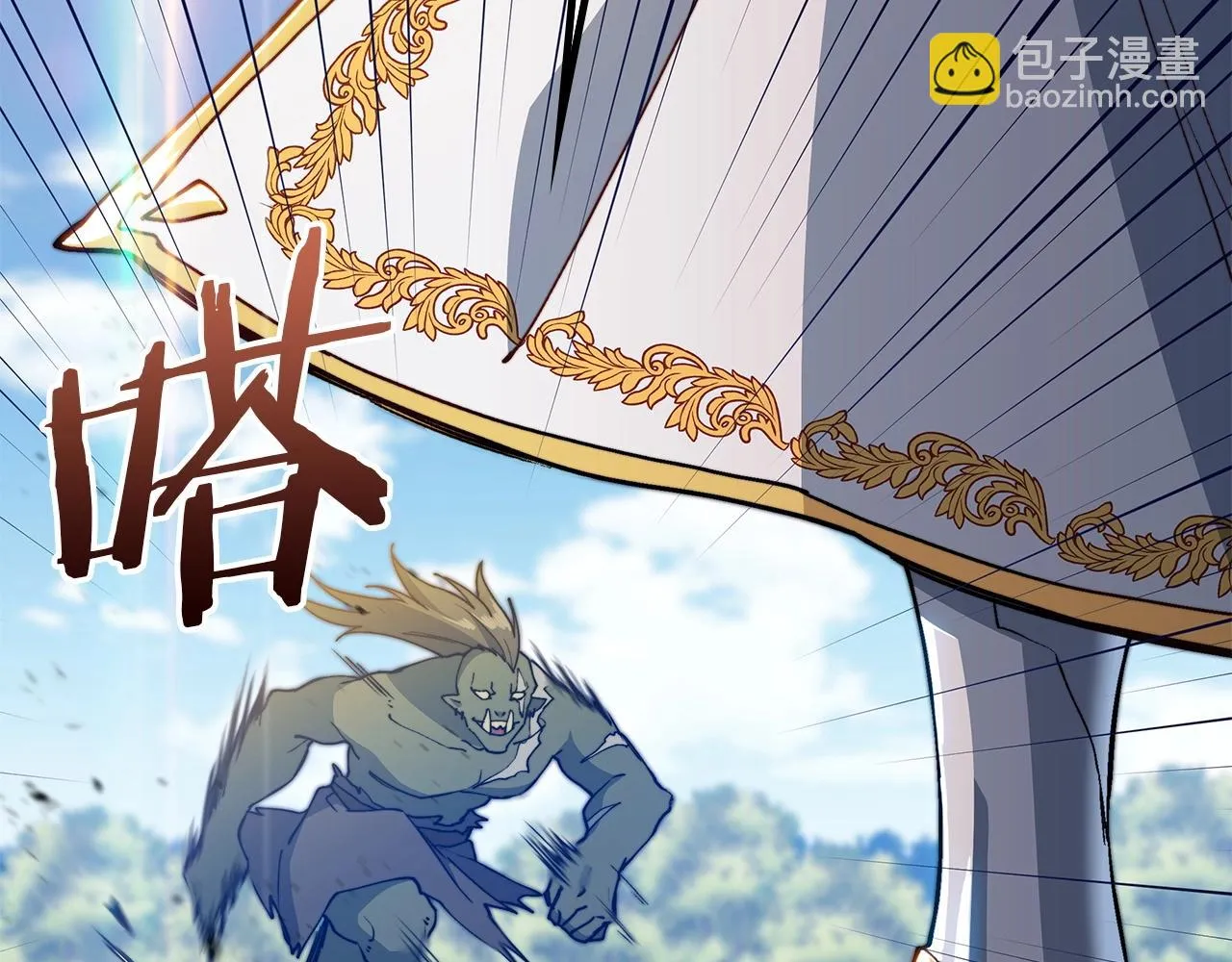 第18话 用实力说话 第78页