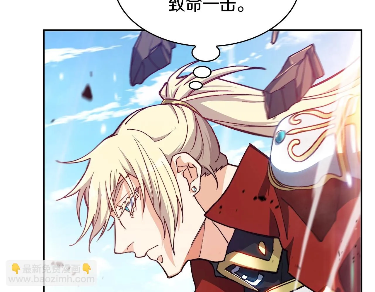 第18话 用实力说话 第87页