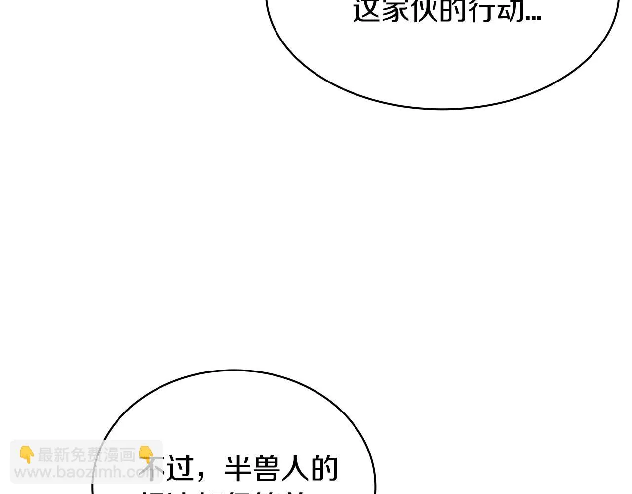 第18话 用实力说话 第91页