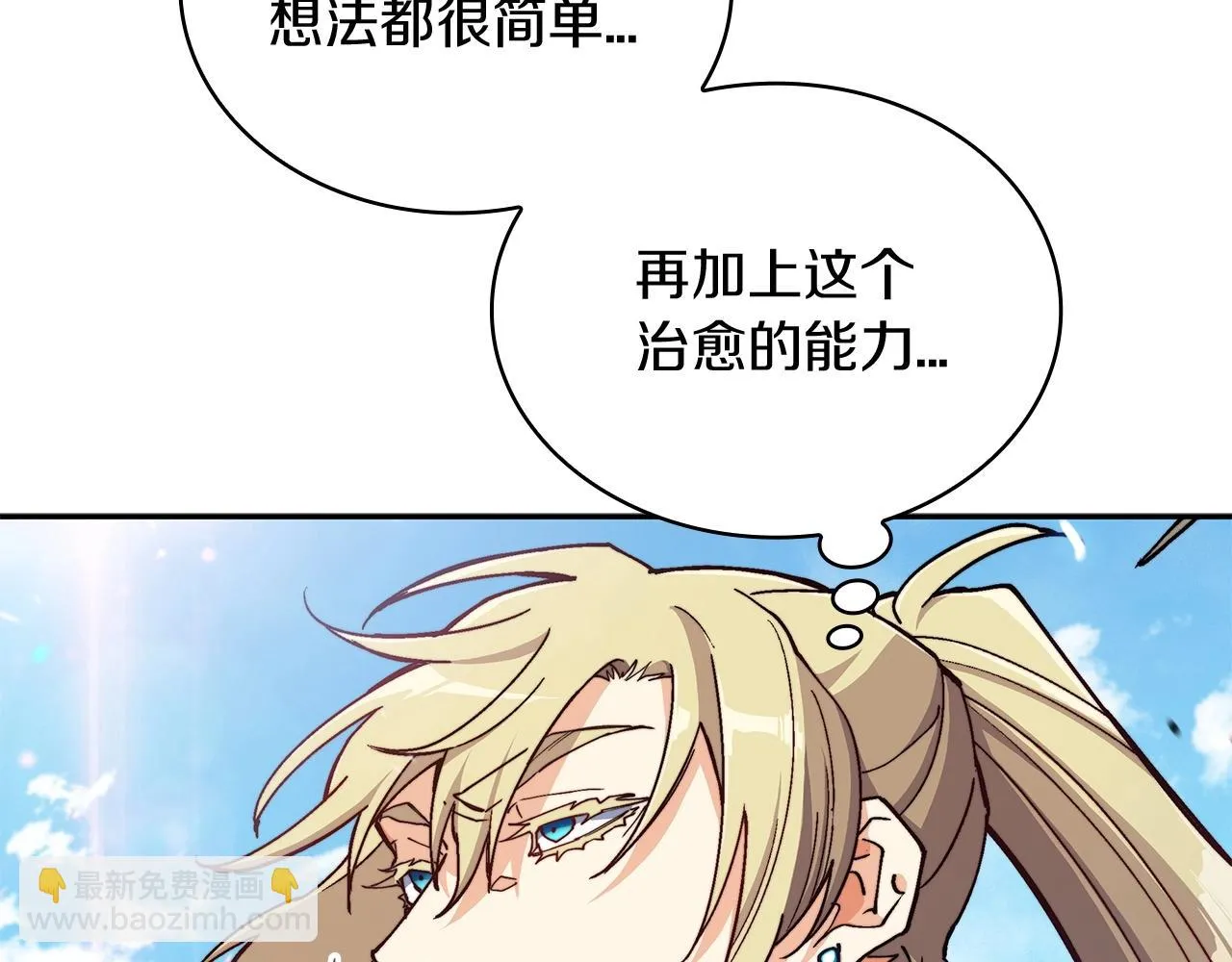 第18话 用实力说话 第92页