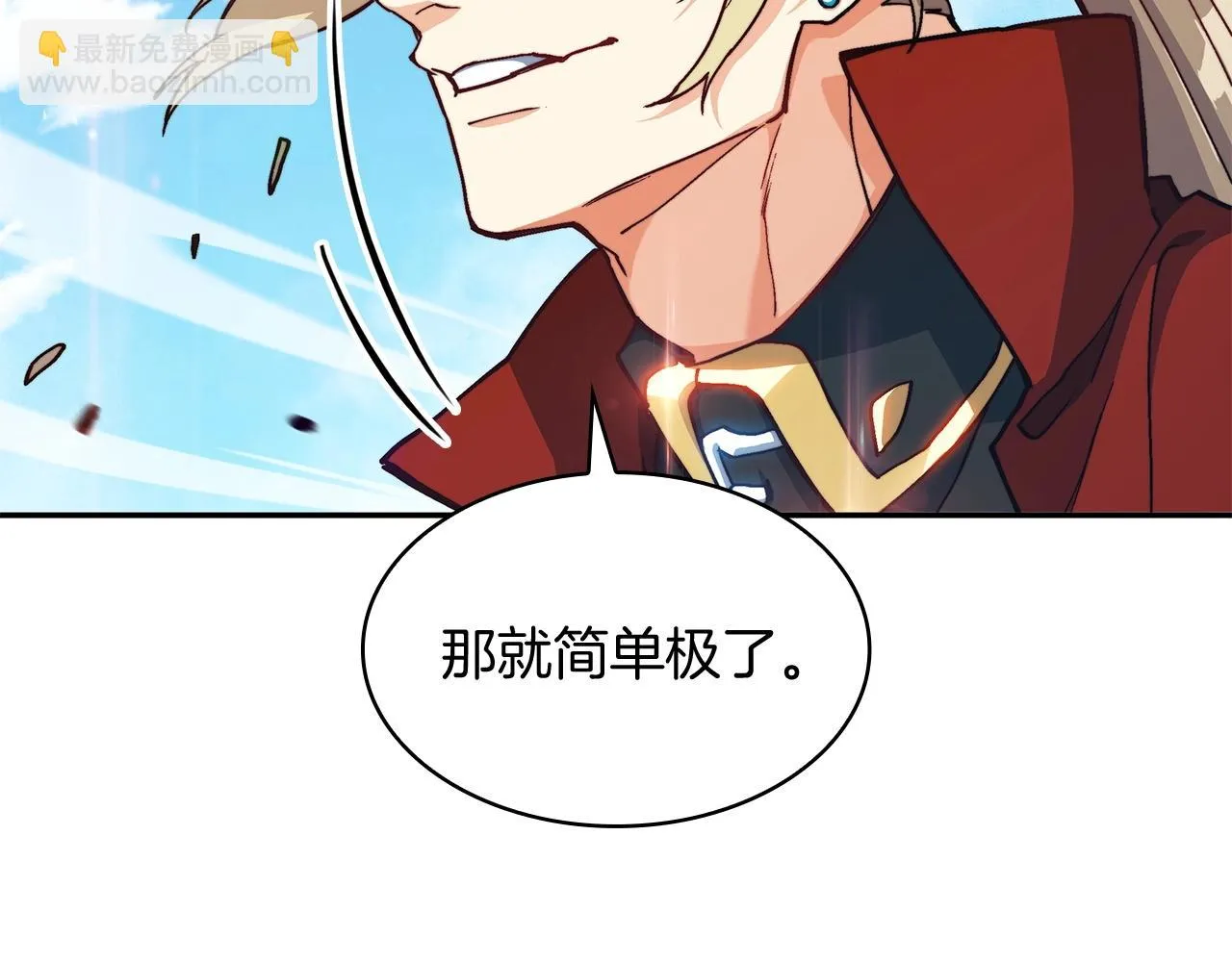 第18话 用实力说话 第93页