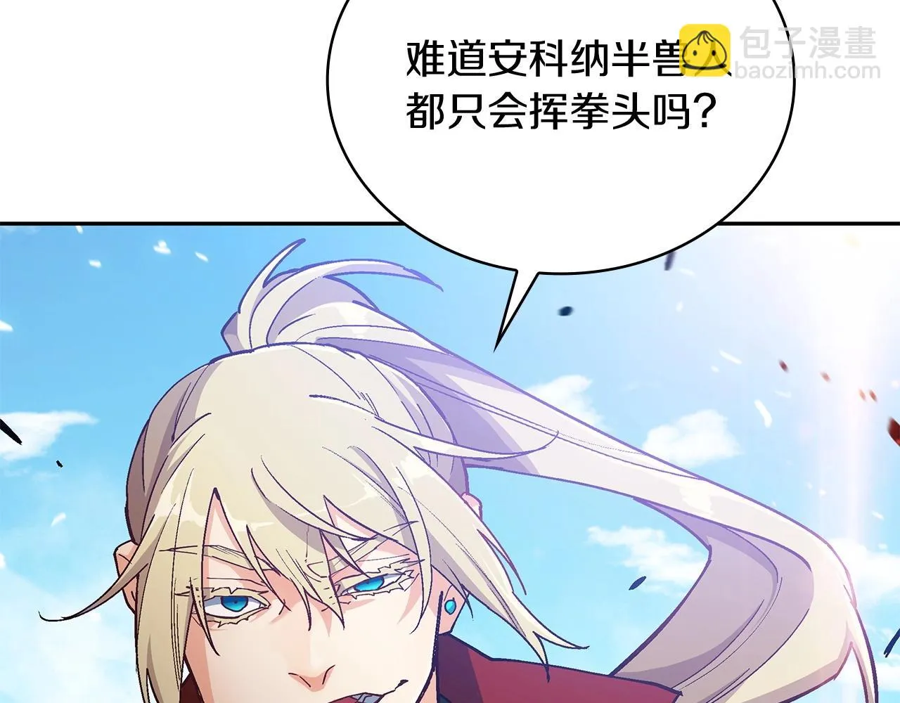第18话 用实力说话 第101页